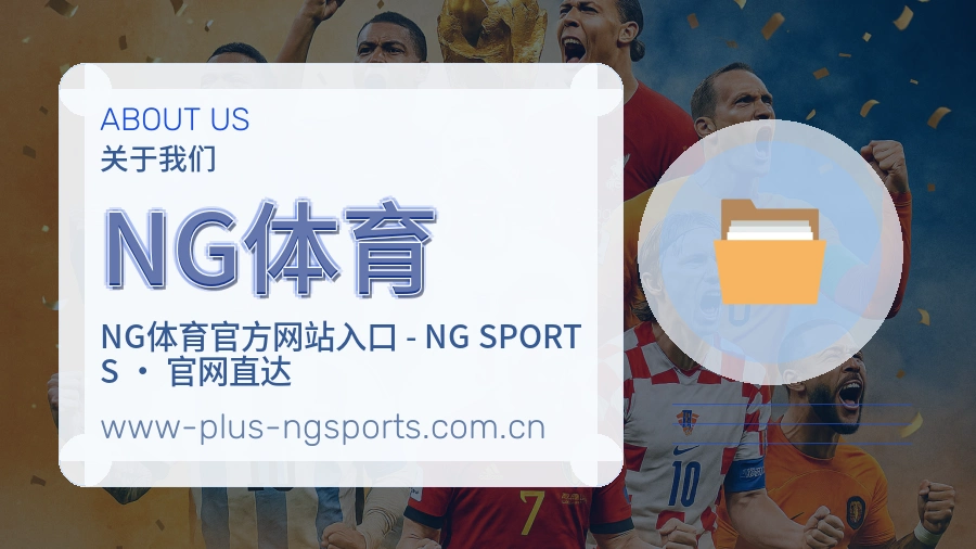 NG体育账号帮助与回访
